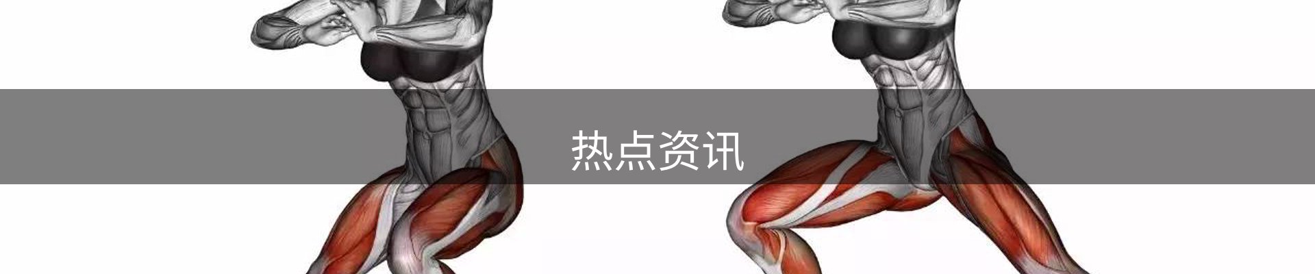 热点资讯